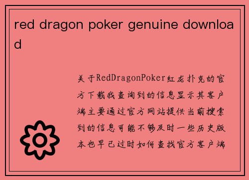 red dragon poker genuine download